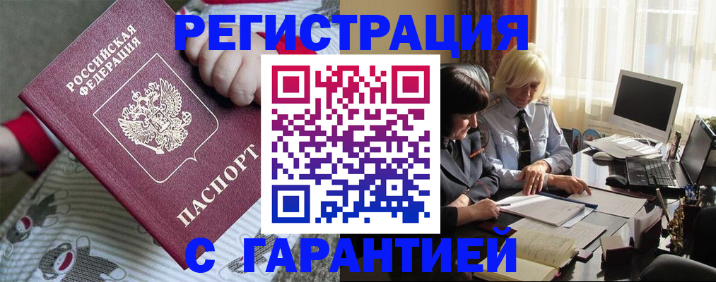 прописка для школы в Собинке