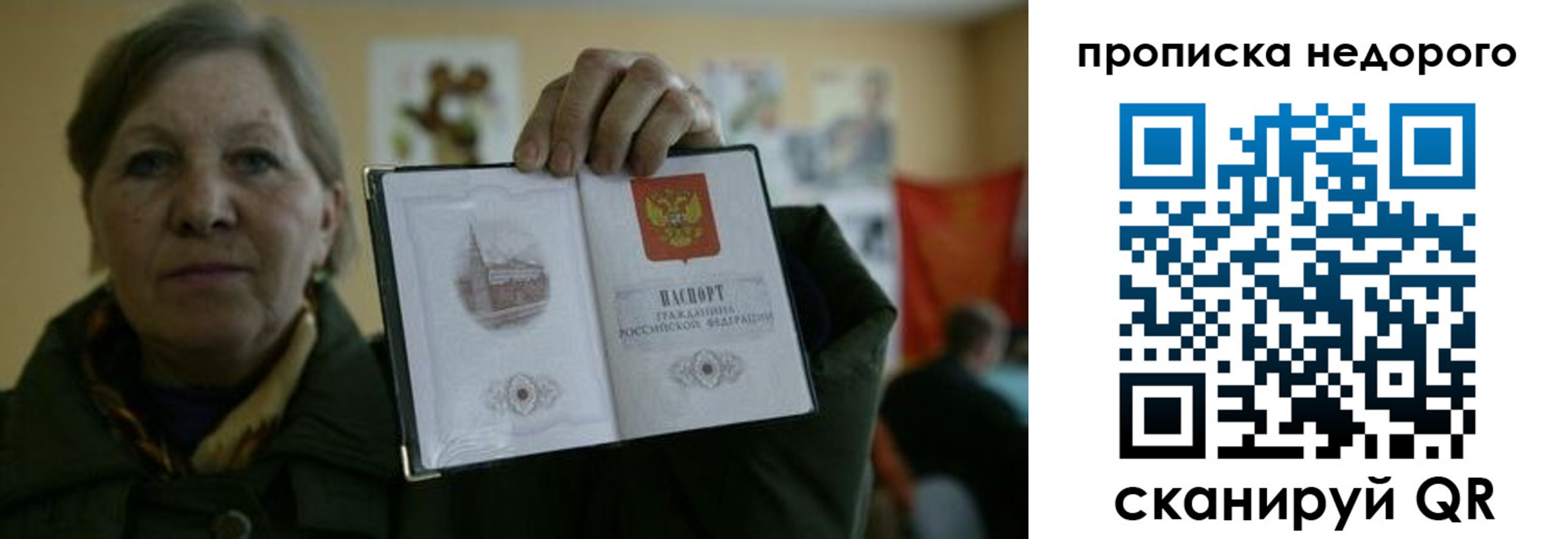 пропишу в квартире в Собинке