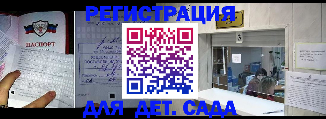 прописка гарантия в Собинке